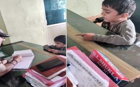 पिता की शिकायत लेकर थाने पहुंचा 5 साल का बच्चा