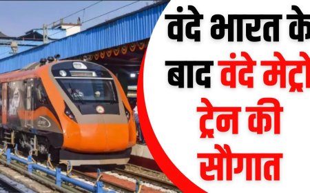 देश को मिलेगी वंदे मेट्रो ट्रेन की सौगात,16 सितंबर को पीएम मोदी पहली ट्रेन को दिखाएंगे हरी झंडी