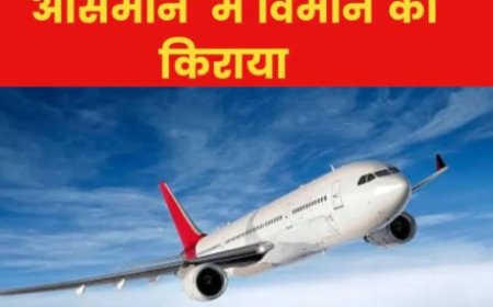 diwali पर हवाई सफर हुआ महंगा,यात्री परेशान