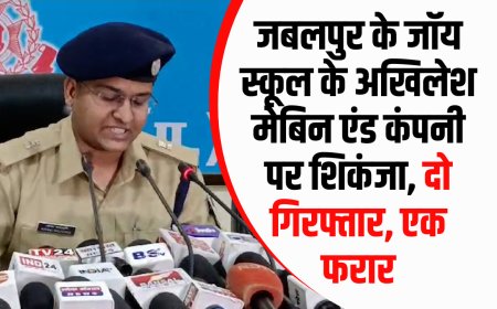 जॉय स्कूल के अखिलेश मेबन एंड कंपनी पर एफआईआर, दो गिरफ्तार, एक फरार