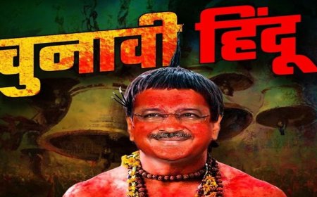 दिल्ली में मचा सियासी घमासान...पोस्टर वॉर शुरू