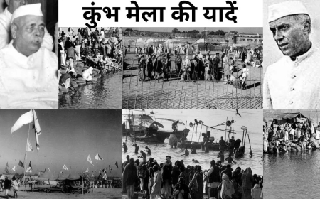 1954 के कुंभ में भी वीआईपी मूवमेंट के कारण मची थी भगदड़