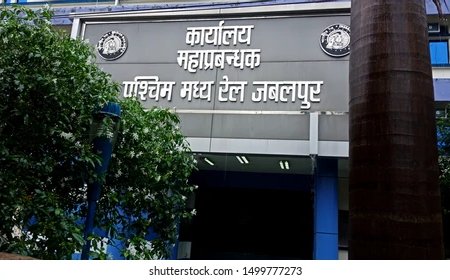 जबलपुर के डब्ल्यूसीआर मुख्यालय में सीबीआई की दबिश से दिल्ली तक हड़कंप