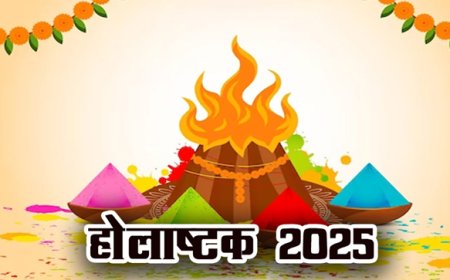 7 मार्च से लग रहा है होलाष्टक, नहीं होंगे कोई शुभ कार्य