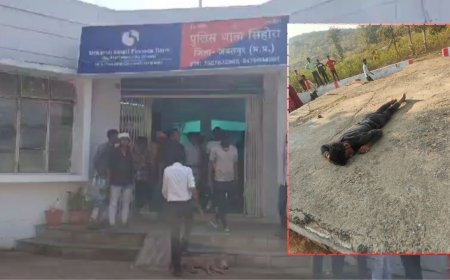 प्रेमी जोड़े ने जहर खाकर की आत्महत्या, शवों के पास मिली जहर की शीशियां