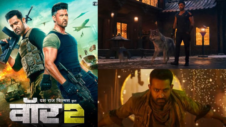 जारी हुआ वॉर 2 का टीजर, ऋतिक रोशन और जूनियर एनटीआर साथ आएँगे नजर 