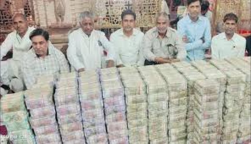 श्री सांवरिया सेठ के दरबार में आया करोड़ों का चढ़ावा, अभी हुई है सिर्फ नोटों की गिनती