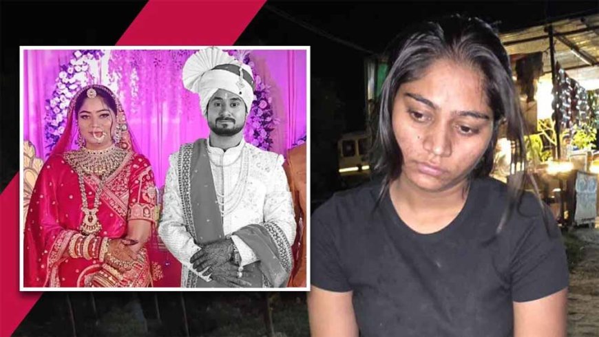 राजा रघुवंशी हत्याकांड में नया खुलासा- सोनम ने कबूला अपना जुर्म, कहा- हां मैं हत्या में शामिल