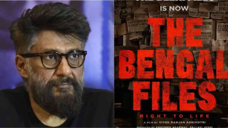 जारी हुआ फिल्म 'द बंगाल फाइल्स' का टीजर, लोगों ने दिए पॉजिटिव रिएक्शन
