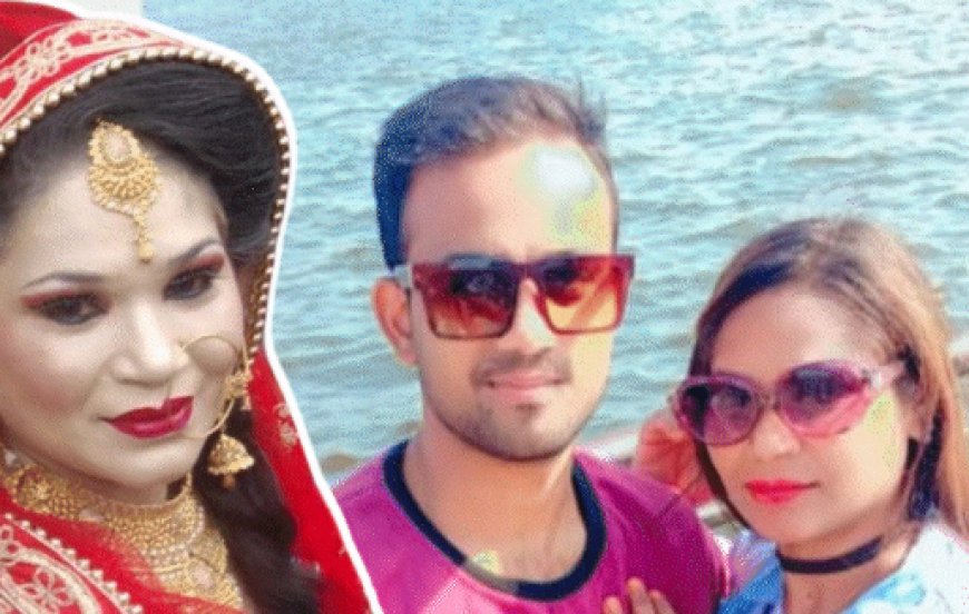 हसीना ने कई लोगों से की शादी और फिर उन्हें धोखा देकर हड़प ली संपत्ति