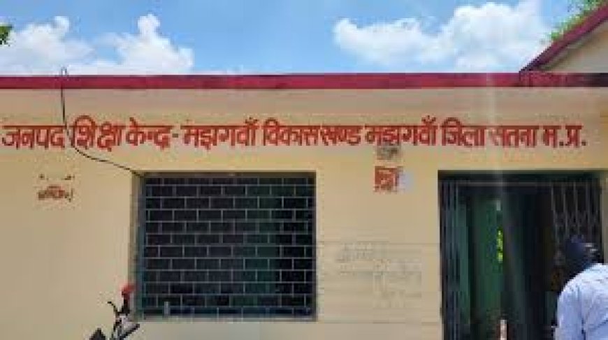 सतना: व्हाइटनर के सहारे लगाती थी हाजिरी, तीन बार हो चुकी है महिला शिक्षक निलंबित 