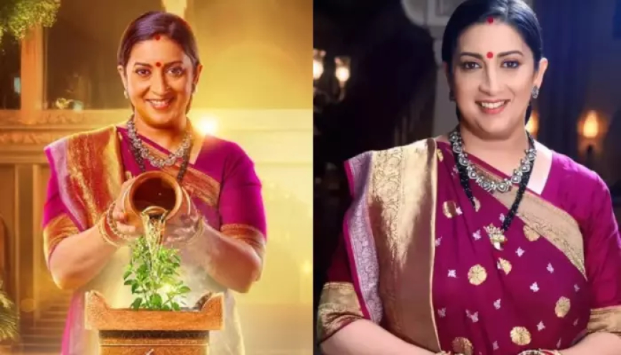 स्मृति ईरानी ने क्योंकि के एक एपिसोड के लिए 14 लाख रूपए, सीजन 1 में लिए थे 1,800 रुपये