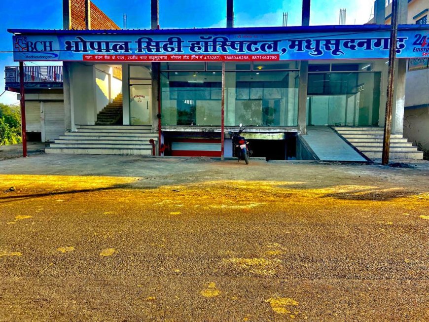 भोपाल सिटी हॉस्पिटल पर 48 लाख रुपए के फर्जीवाड़े का आरोप, बिना इलाज के निकाली गई राहत कोष की राशि