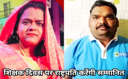 शिक्षक दिवस पर राष्ट्रपति से सम्मान पाएंगे मध्यप्रदेश के दो शिक्षक